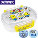 スケーター(Skater) 子供用 お弁当箱 1段 360ml 中子付き(おかず容器) ふわっと盛れるドーム型 キッズランチ 抗菌加工 日本製 ミニオン 24 ...
