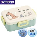 スケーター(Skater) 弁当箱 650ml 抗菌 4点ロック 女性用 となりのトトロ 行進 スタジオジブリ 日本製 YZFL7AG-A