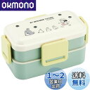 スケーター(Skater) 弁当箱 2段 600ml 女性用 抗菌 ふんわり盛れる ドーム型フタ 日本製 ジブリ となりのトトロ 行進 PFLW4AG