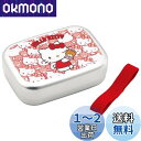 スケーター(Skater) アルミ製 弁当箱 370ml 子供用 保温庫対応 ランチベルト付き 日本製 サンリオ ハローキティ うしろうしろ 女の子 ALB5N...