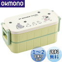 スケーター(Skater) 弁当箱 600ml 抗菌 2段 女性用 となりのトトロ 行進 スタジオジブリ 日本製 YZW3AG-A