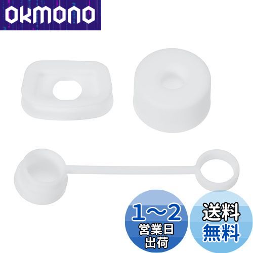 PATIKIL ストローカップ用シリコン製こぼれ止め 1.0 40oz/30oz 2個のストローカバーキャップ 2個の四角いこぼれ止め 2個の丸い漏れ止めを含む3個セット ホワイト