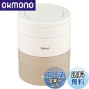ベストコ 弁当箱 2段 700ml ホワイト 保温 丸型 大容量 NQ-211