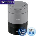 ベストコ 弁当箱 2段 850ml ブラック 保温 丸型 大容量 NQ-212