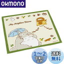 スケーター(Skater) 子供用 お弁当 ランチクロス 43×43cm ジブリ トトロ ネコバス 男の子 女の子 KB4C