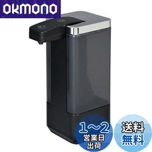【送料無料】エルパ(ELPA) ハンドソープディスペンサー ブラック 泡タイプ 500mlタンク 自動 防水 最後..