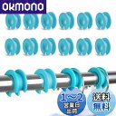 happykau ハンガーストッパー 12個入り 洗濯物 風で飛ばされ防止グッズ シリコン製 洗濯竿 ストッパー ハンガーキャッチ 物干し竿ストッパー 物干し ...