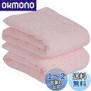 VECELO バスタオル 140*70cm 2枚入 100%綿 高吸水 毛羽落ち少ない 耐久性 丸洗い タオル ピンク