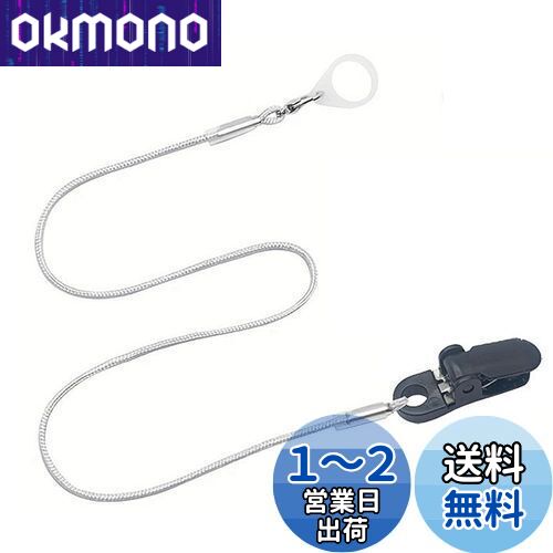 楽天市場】補聴器 ストラップ 片耳の通販