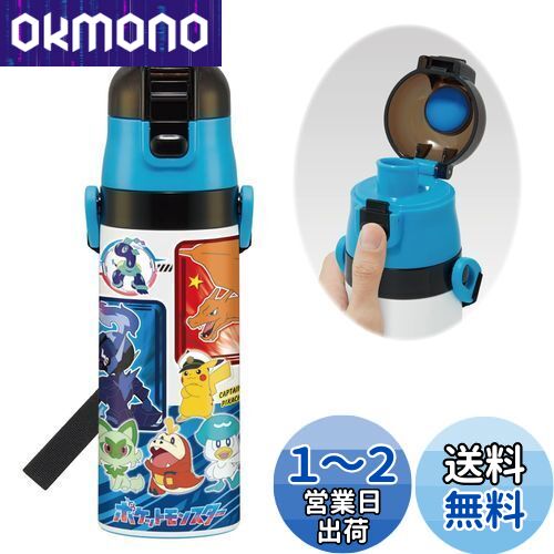 楽天市場】星柄(子供用水筒・マグボトル|水筒・コップ):弁当 楽天市場】星柄(子供用水筒・マグボトル|水筒・コップ):弁当