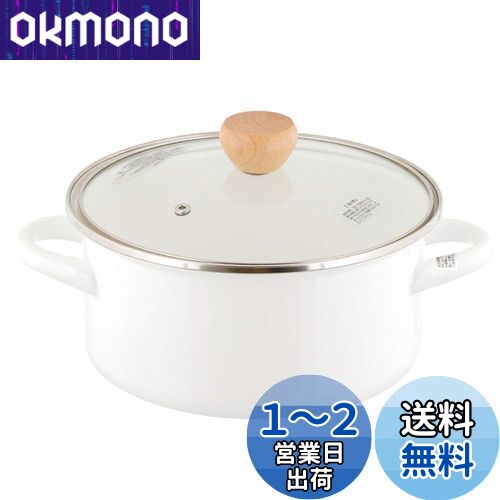 ベストコ 両手鍋 ホーロー キャセロール 20cm ガラス蓋付き IH ガス火対応 ホワイト NQ-0253 ブラン