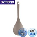 貝印 KAI マルチ スプーン お玉 炒め すくい 便利 オールナイロン 一体成型 ニュアトーン ベージュ グレー 食洗機対応 日本製 DE6335