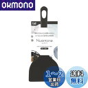 貝印 KAI 起こし返し ヘラ 傷つけにくい オールナイロン 一体成型 ニュアトーン チャコール ブラック 食洗機対応 日本製 DE6318