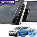 ZdeduoCar 日産 専用設計エクストレイル(X-TRAIL) NT32 HNT32 T32(2013年12月~2020年)ピラーガーニッシュ Bピラー 純正サイドバイザー 保護カバー 8点セット (ピアノブラック)