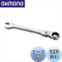 NUZAMASフレキシブルヘッドラチェットスパナコンビネーションセットオープンレンチダブルヘッド180度回転サイズ17mm