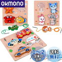 OTONOPI 木製パズル 木製型はめパズル ひも通し 木製おもちゃ ビーズ遊び 3種類 形合わせ 脳トレ知育玩具 紐通しおもちゃ 子供用 モンテッソーリ教育法...