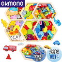 OTONOPI 木製パズル 型はめパズル 積み木 バランスゲーム 六角形 はめ込み 木のおもちゃ 6種類セット 動物 果物 恐竜 乗り物 知育玩具 指先訓練 女...