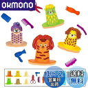 OTONOPI 粘土 ねんど おもちゃ 粘土セット 小麦粘土 5色 美容師 床屋さん 動物 おままごと 子供 おもちゃ 粘土遊び ねんど道具 20PCS 無毒安全 自然乾燥 男の子 女の子 誕生日 クリスマス プレセント 6歳以上