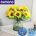 siawadeky 造花 花束 ひまわり 3本セット 枯れない花 人工観葉植物 生花みたい 写真撮影 お祝い プレゼント 部屋飾り 造花芸術 記念日 装飾花 母...