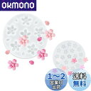 siawadeky 桜 シリコンモールド 2タイプ入 桜シリコーン型 立体 レジン型 かわいい 花形 レジン モールド ツール 初心者向き 金型キット 手作り ...