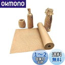 siawadeky ハニカムペーパー 幅30cm 長さ30M 緩衝材 クッションペーパー ラッピングペーパー 梱包材 紙 包装紙シート 輸送 お皿 陶器 ガラス...