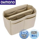 siawadeky バッグインバッグ 自立 カバンの中 仕切り 化粧品バッグ フェルト インナーバッグ 小物収納ポーチ 旅行 通勤 小物整理 バッグの中を整理整...