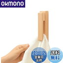 siawadeky タオル掛け 木製 タオルハンガー おしゃれ 縦型 クリップ 壁掛け タオルホルダー 布巾ラック 粘着テープ付き 北欧風 ふきん掛けフック 穴あけ不要 ナチュラル タオルバー 洗面所 キッチン トイレ 浴室用