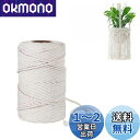 【送料無料】siawadeky 4mm x 100m 綿ロープ 手芸ひも 手作りコットンロープ マクラメロープ クラフト編みコード DIY ハンドメイド 鉢植え装飾 頑丈 おもちゃ 夢キャッチャー 壁掛け 編み物 ガーデン 手作り 飾り品