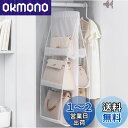 OKUSU-JP siawadeky 折りたたみ 収納ラック バッグカバン収納 吊り下げ 6個収納可能 クローゼット収納 壁掛け ポケット 両面収納 省スペース...