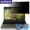 GFCFILM 富士通 LIFEBOOK A7512/K、A5512/K、U7512/K 対応 覗き見防止フィルム プライバシーフィルター はめ込み型 ブルーラ...