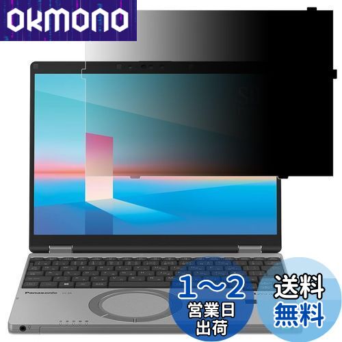 GFCFILM はめ込み型 レッツノート CF-SR(CF-SR4/SR3) 12.4インチ (個人・法人向け) 対応 覗き見防止フィルム プライバシーフィルター はめ込み型 ブルーライトカット 反射防止 ノートブック のぞき見防止 画面保護 保護シート タッチパネル非搭載モデル用