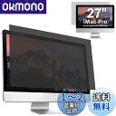 GFCFILM iMac 27インチ/ iMac Pro 向け 覗き見防止フィルター プライバシーフィルター ブルーライトカット 反射防止 PC パソコン モニ...