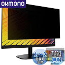 GFCFILM 19インチ(5:4) 覗き見防止フィルター プライバシーフィルター ブルーライトカット 反射防止 PC パソコン モニター のぞき見防止 画面保...