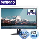 GFCFILM 19インチ 16:10 向け 保護フィルム パソコン液晶フィルム 指紋防止 気泡レス加工 抗菌 PC保護シート 透明 光沢