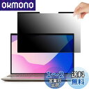 GFCFILM 13.3インチ(16:10) マグネット式 覗き見防止フィルム (マグネットシート幅6mmタイプ)プライバシーフィルター ブルーライトカット 反...