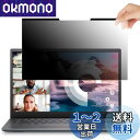 GFCFILM 12.1インチ(16:9) マグネット式 覗き見防止フィルム (マグネットシート幅6mmタイプ)プライバシーフィルター ブルーライトカット 反射...