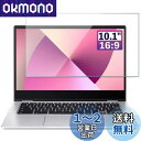 GFCFILM 10.1インチ 16:9 向け 保護フィルム パソコン液晶フィルム アンチグレア 反射防止 指紋防止 気泡レス加工 抗菌 PC保護シート
