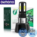 Largoods LEDヘッドライト「H4 LED 4面爆光モデル」42w バイク用 PH7 PH8 H4 H6対応 LEDバルブ led Hi/Lo切替 DC...