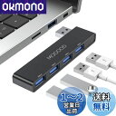 MOGOOD USBハブ3.0 USBスプリッタ ノートパソコン用USBハブノートマルチポートアダプタ USBポートエクスパンダノートパソコン、PC、MacBook、Mac Pro、Mac Mini、iMac、Surface Pro