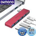 MOGOOD USBハブ3.0 USBスプリッタ ノートパソコン用USBハブノートマルチポートアダプタ USBポートエクスパンダノートパソコン、PC、MacBook、Mac Pro、Mac Mini、iMac、Surface Pro