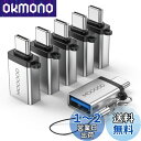 MOGOOD USB CからUSBアダプターUSB CアダプターからUSB USB USB CオスからUSB 3.0メスアダプター変換器はノートパソコン、携帯電...