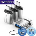 MOGOOD USB CからUSBアダプターUSB CアダプターからUSB USB USB CオスからUSB 3.0メスアダプター(4パック、シルバー)変換器は...