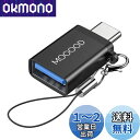 MOGOOD USB CからUSBアダプタThunderbolt 3.0 OTGアダプタC型プラグからUSB 3.0マザーアダプタC型Thunderbold 4...