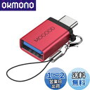 MOGOOD USB CからUSBアダプタThunderbolt 3.0 OTGアダプタC型プラグからUSB 3.0マザーアダプタC型Thunderbold 4...