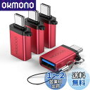 MOGOOD USB CからUSBアダプタThunderbolt 3.0 OTGアダプタC型プラグからUSB 3.0マザーアダプタC型Thunderbold 4...
