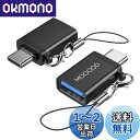 MOGOOD USB CからUSBアダプタThunderbolt 3.0 OTGアダプタC型プラグからUSB 3.0マザーアダプタC型Thunderbold 4...