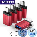 MOGOOD USB CからUSBアダプタThunderbolt 3.0 OTGアダプタC型プラグからUSB 3.0マザーアダプタC型Thunderbold 4...