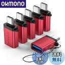 MOGOOD USB CからUSBアダプタThunderbolt 3.0 OTGアダプタC型プラグからUSB 3.0マザーアダプタC型Thunderbold 4...