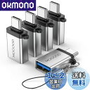 MOGOOD USB CからUSBアダプタ、USB CアダプタからUSB、USB CオスからUSB 3.0メスアダプタ変換器はノートパソコン、携帯電話、充電器、...