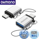 MOGOOD USB CからUSB 3.0アダプタ、USB CからUアダプタ、C型オスからUSB 3.0メスアダプタUSB C OTG変換器はノートパソコン、充...